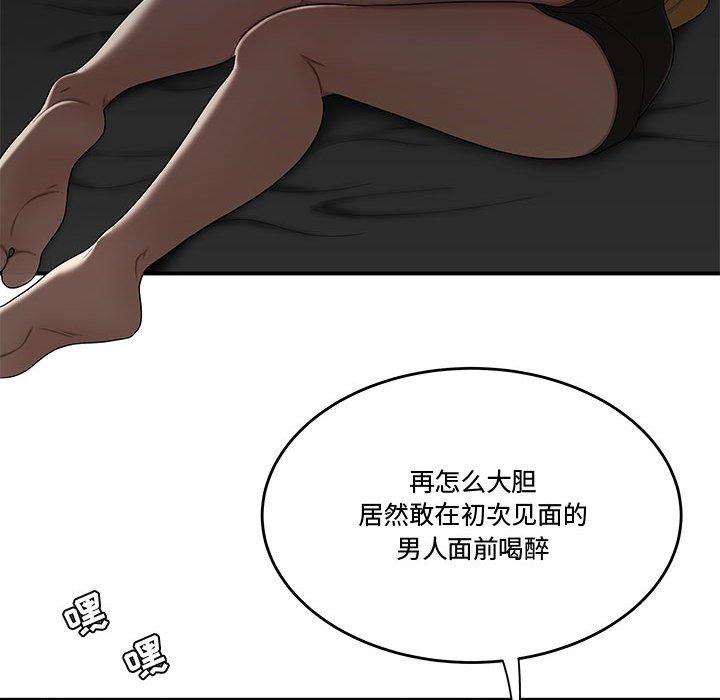 《流言》漫画 第11话