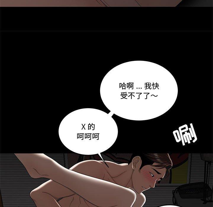 《流言》漫画 第12话