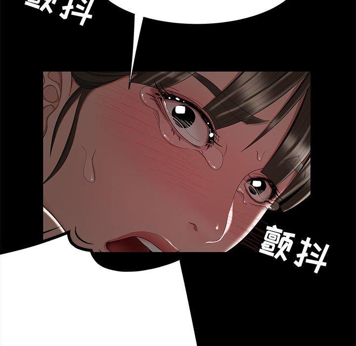 《流言》漫画 第12话