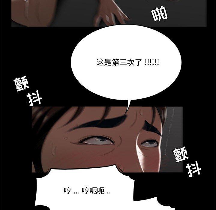 《流言》漫画 第12话