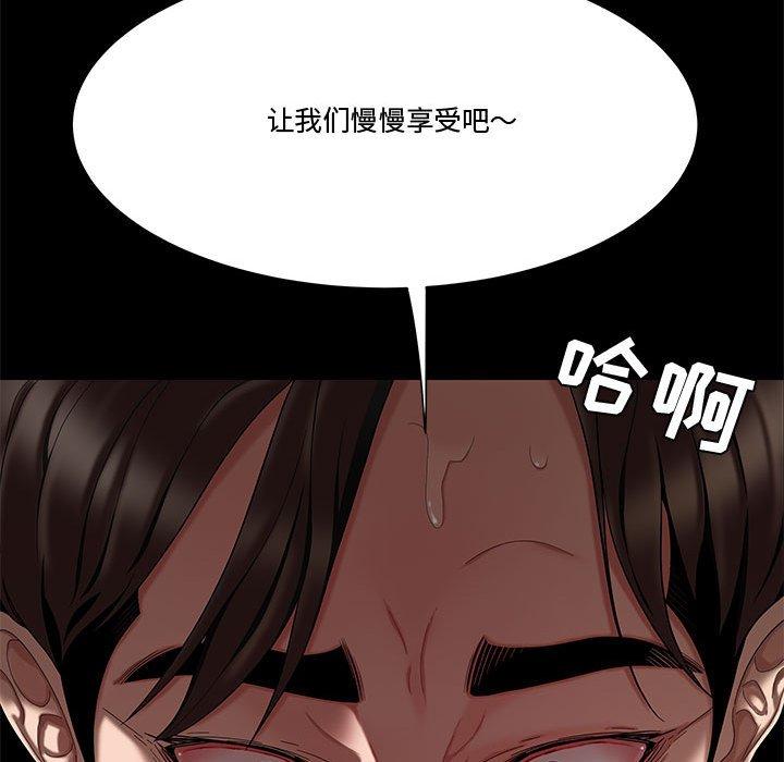 《流言》漫画 第12话