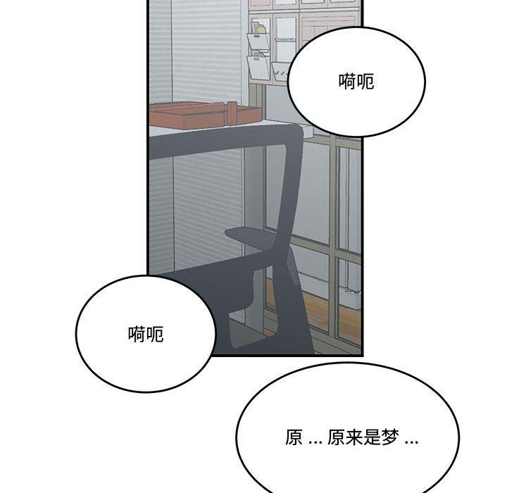 《流言》漫画 第12话
