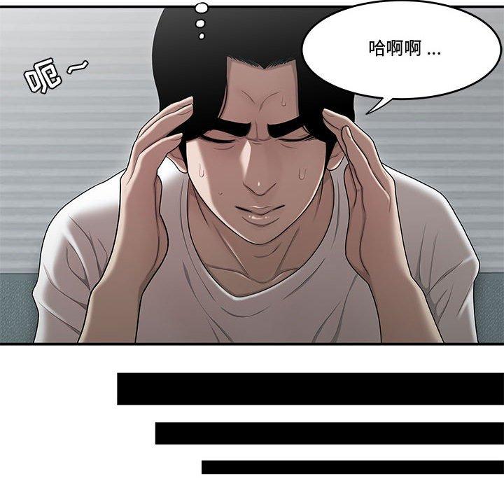 《流言》漫画 第12话