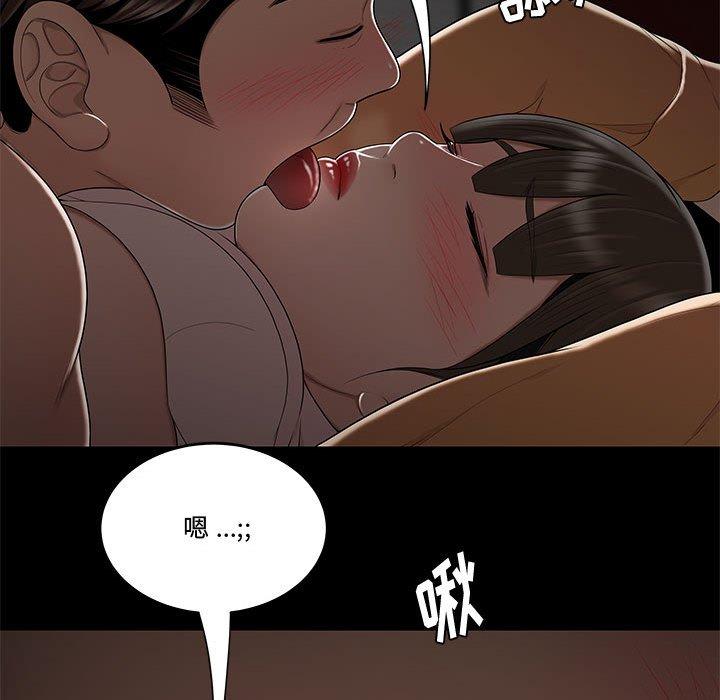 《流言》漫画 第12话