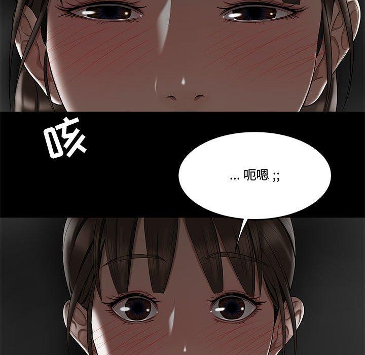 《流言》漫画 第12话