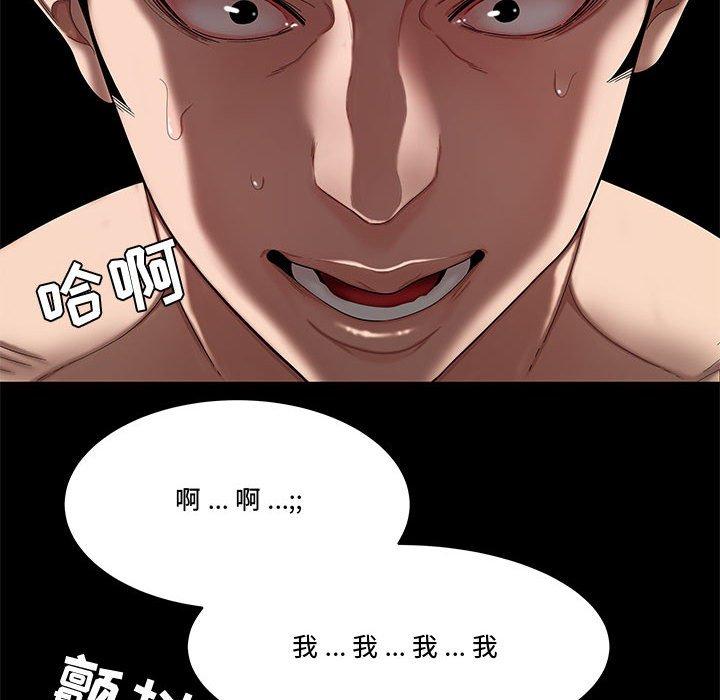 《流言》漫画 第12话