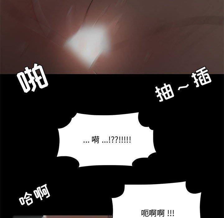 《流言》漫画 第12话