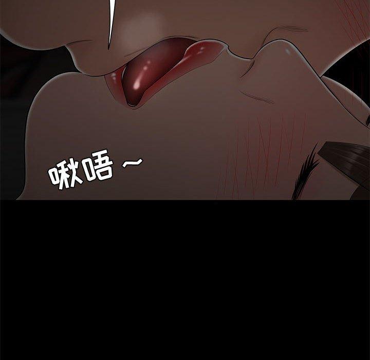 《流言》漫画 第12话