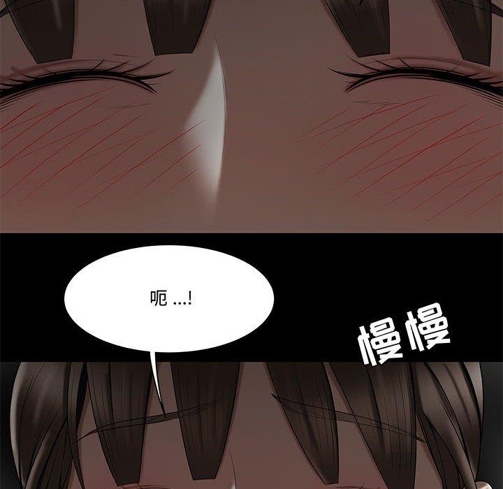《流言》漫画 第12话