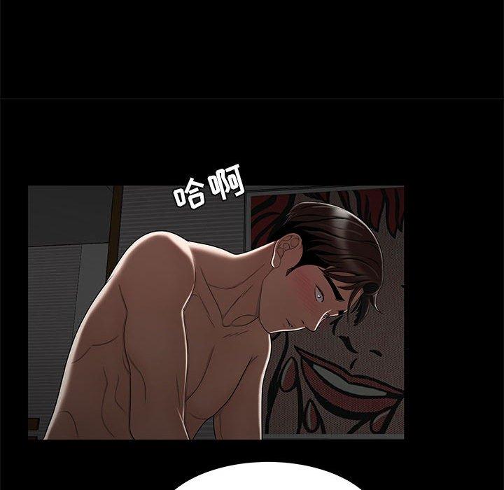 《流言》漫画 第12话