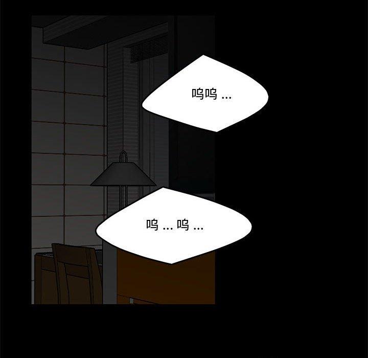 《流言》漫画 第12话
