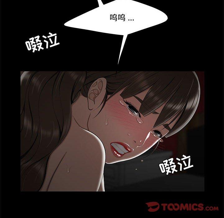 《流言》漫画 第12话