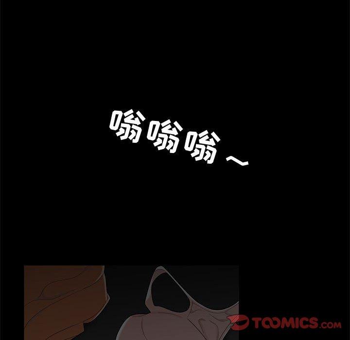 《流言》漫画 第12话