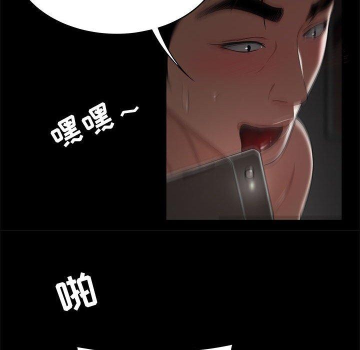 《流言》漫画 第12话