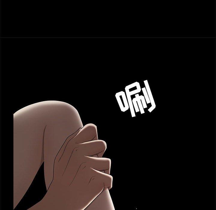 《流言》漫画 第12话