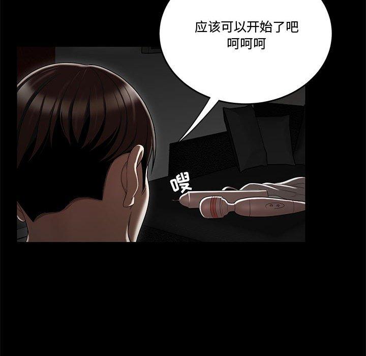 《流言》漫画 第12话