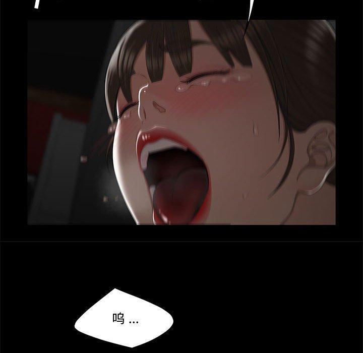 《流言》漫画 第12话