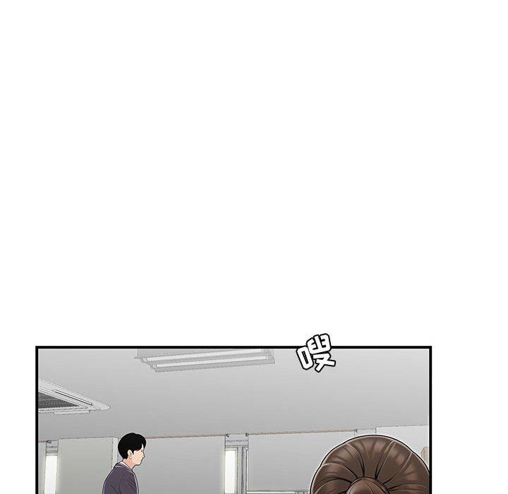 《流言》漫画 第12话
