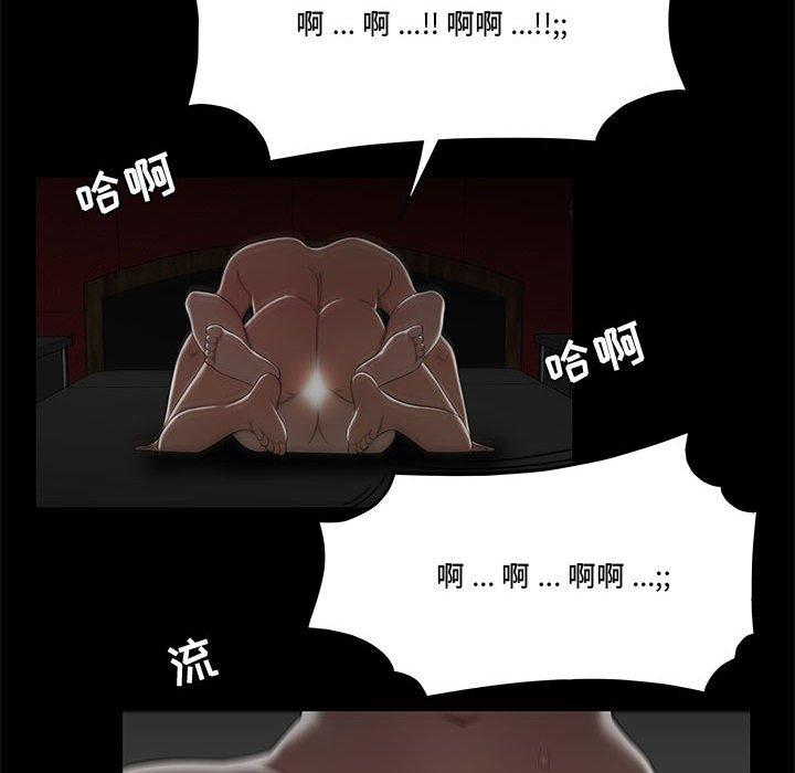 《流言》漫画 第12话