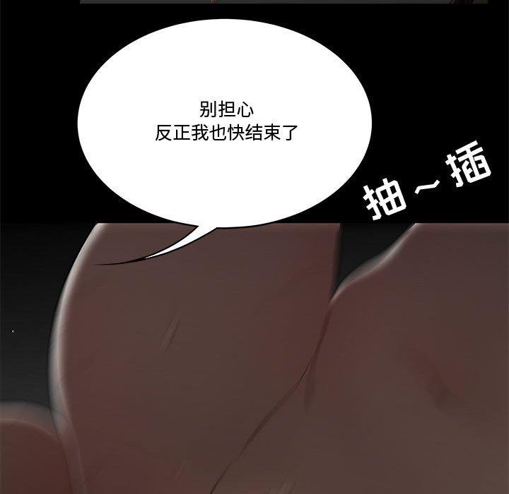 《流言》漫画 第12话