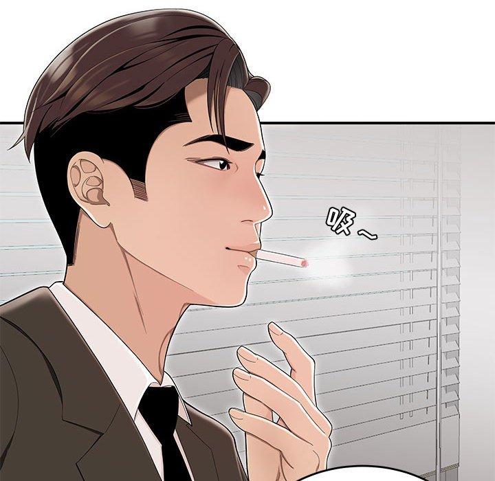 《流言》漫画 第13话