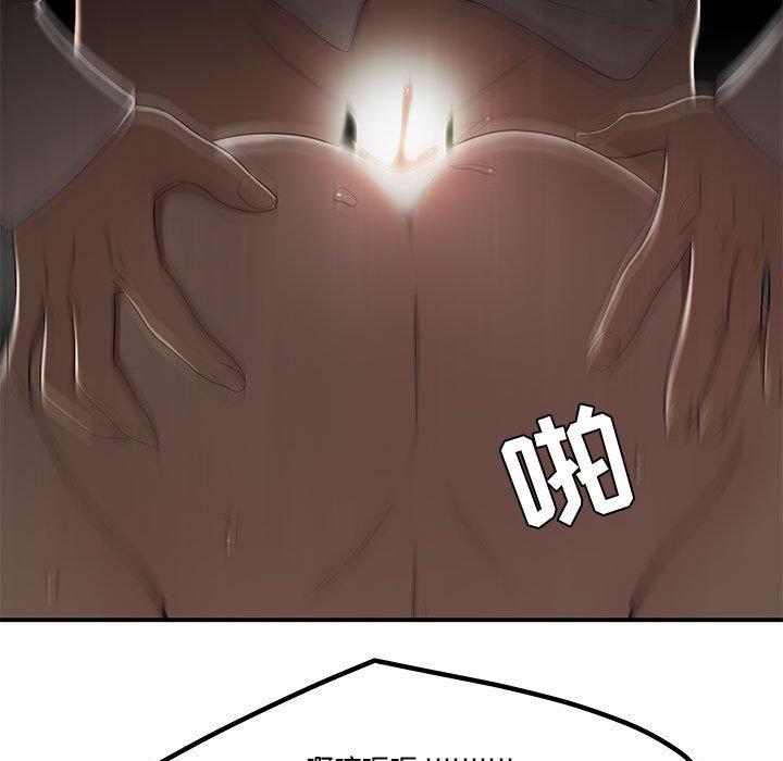 《流言》漫画 第13话