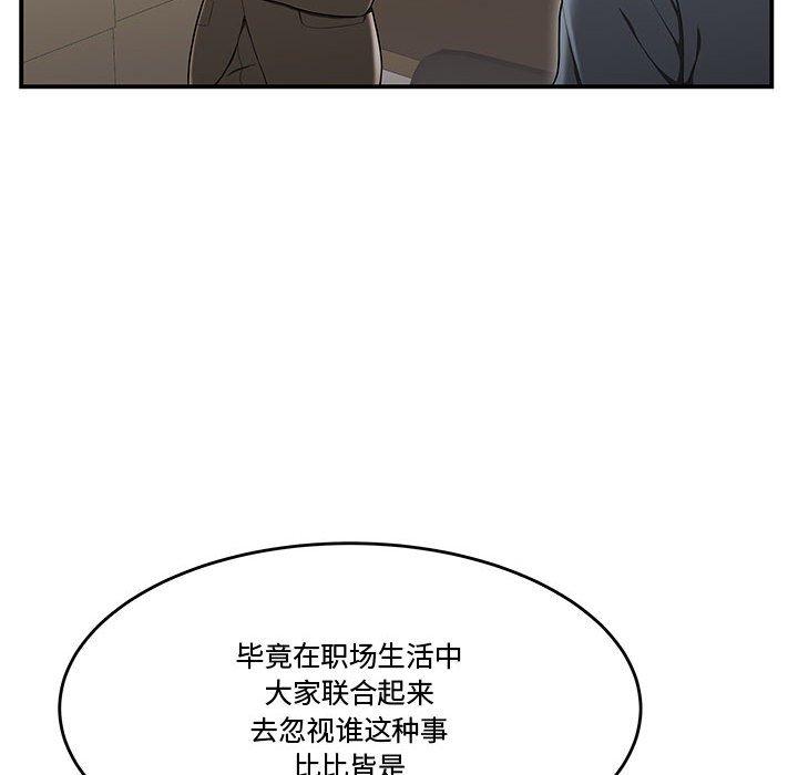 《流言》漫画 第13话