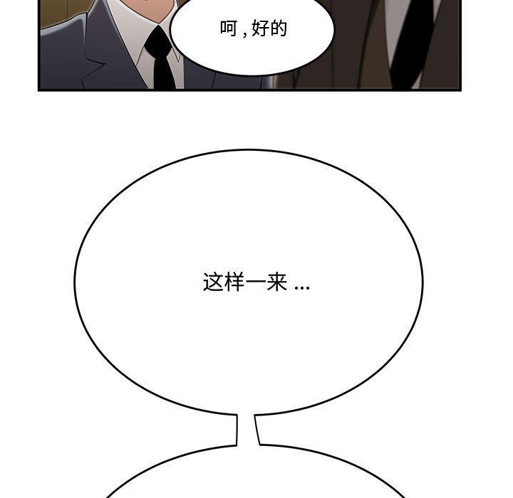 《流言》漫画 第13话