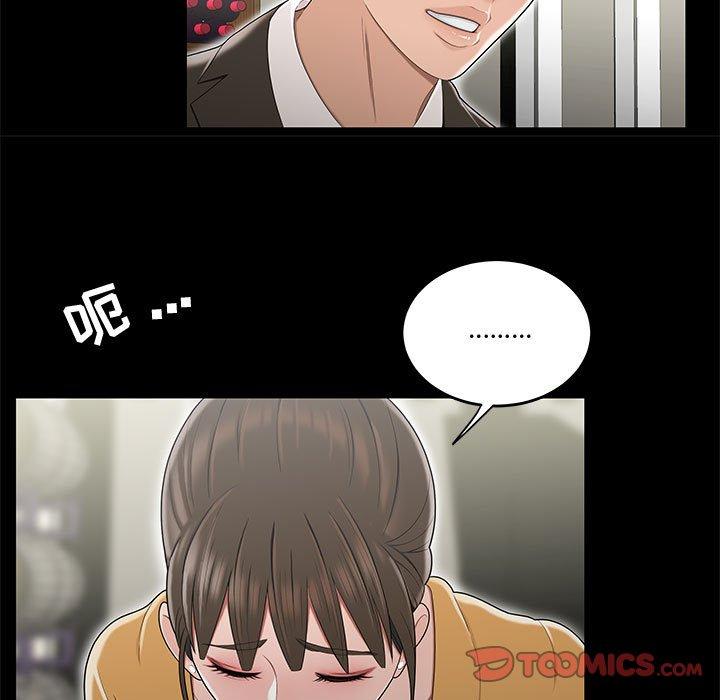 《流言》漫画 第13话