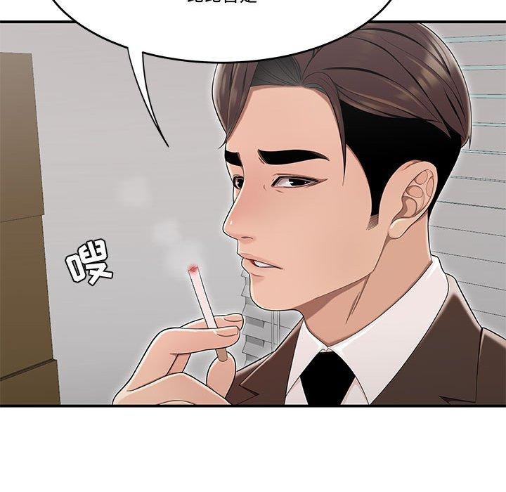《流言》漫画 第13话