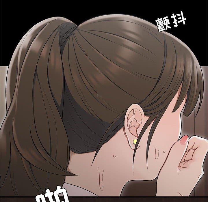 《流言》漫画 第13话