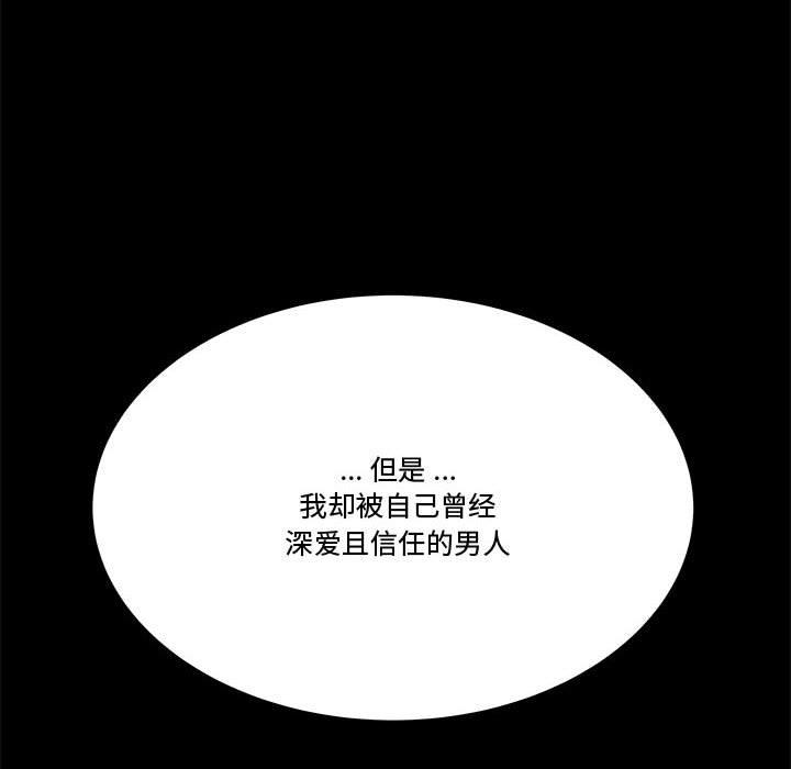 《流言》漫画 第13话