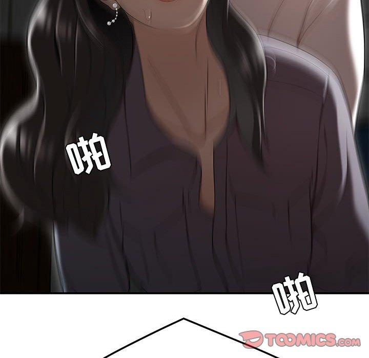 《流言》漫画 第13话