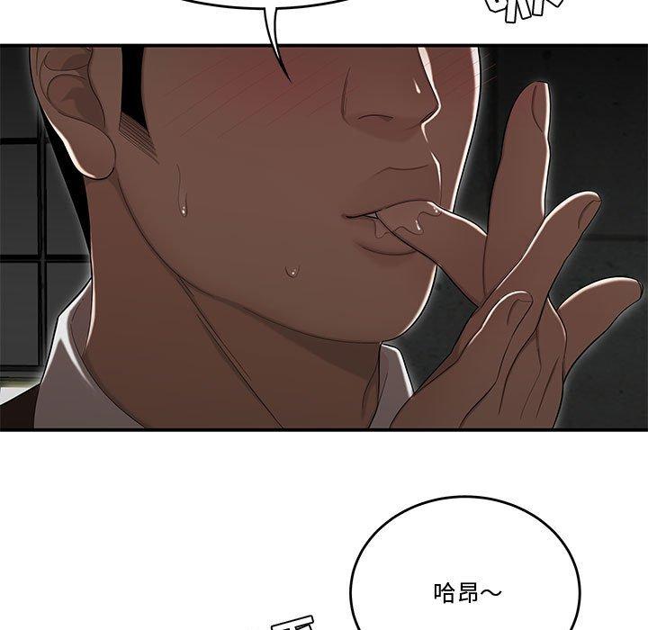 《流言》漫画 第13话