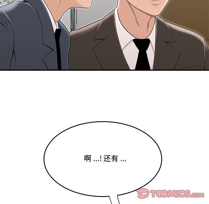 《流言》漫画 第13话