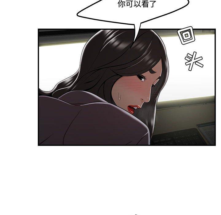 《流言》漫画 第13话