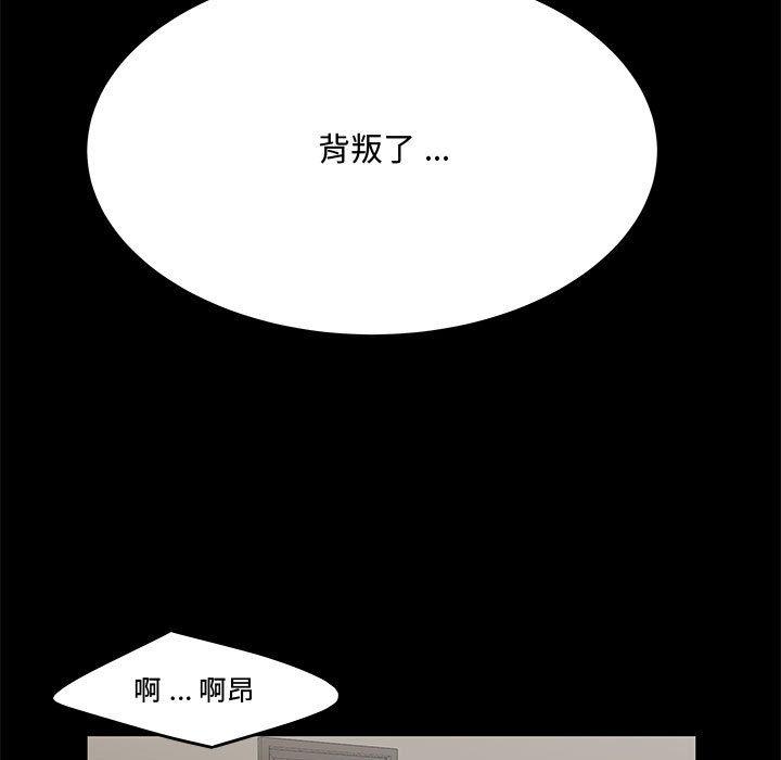 《流言》漫画 第13话