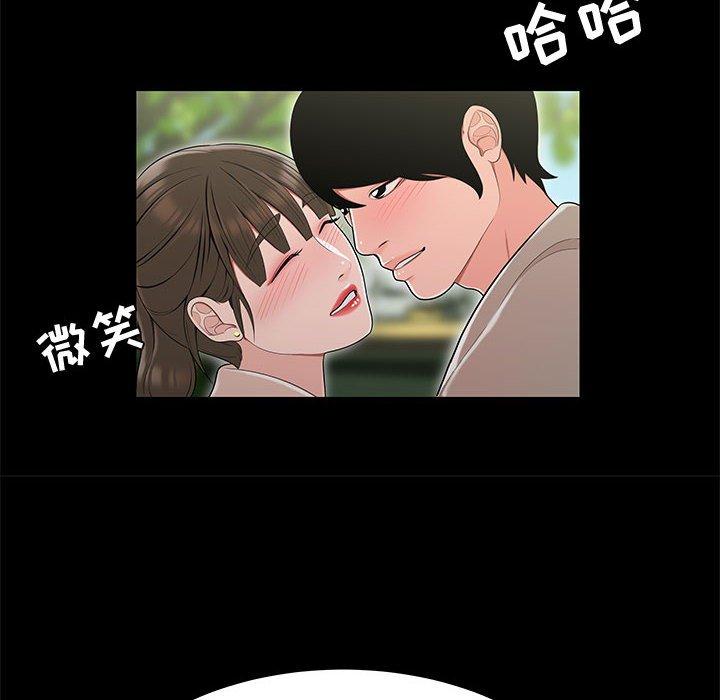 《流言》漫画 第13话