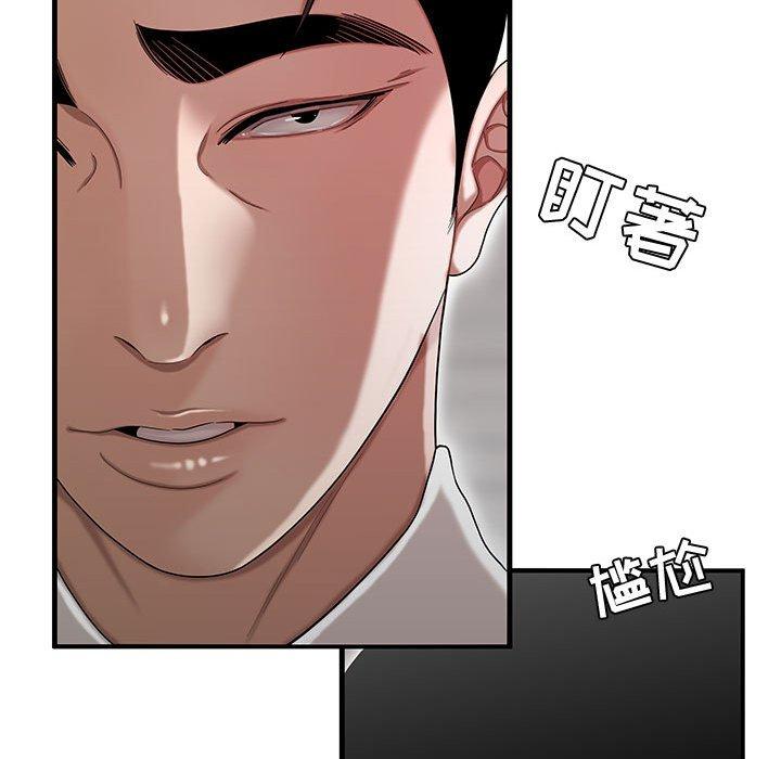 《流言》漫画 第13话