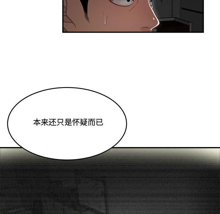《流言》漫画 第13话