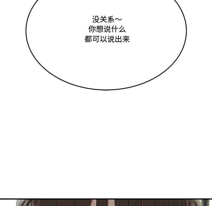 《流言》漫画 第13话