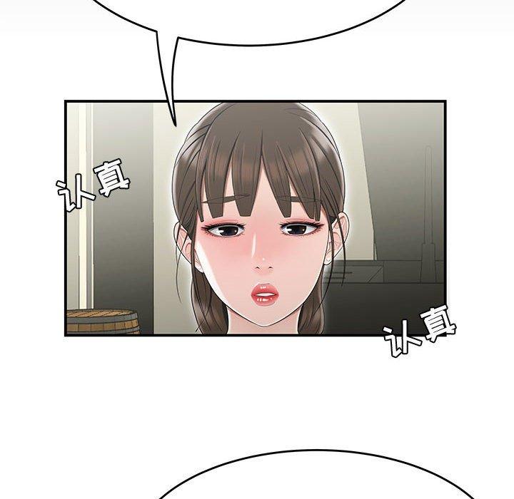 《流言》漫画 第13话