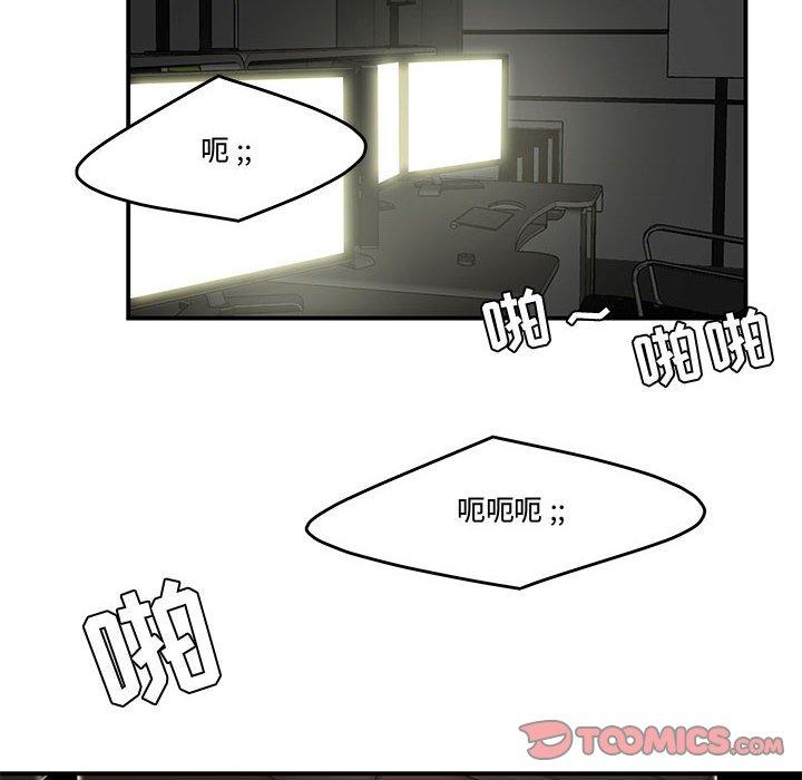 《流言》漫画 第13话