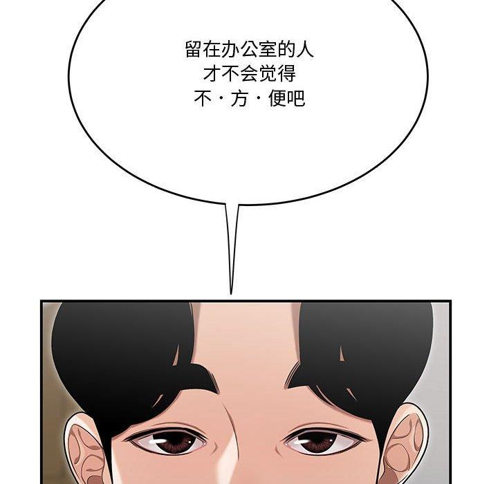 《流言》漫画 第13话