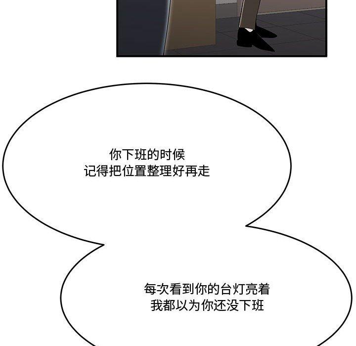 《流言》漫画 第13话