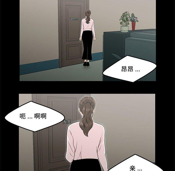 《流言》漫画 第13话
