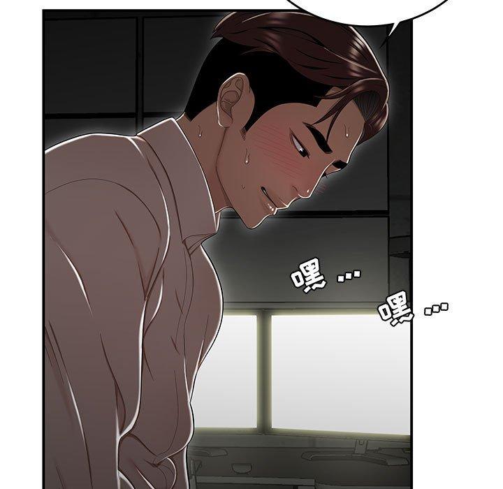 《流言》漫画 第13话