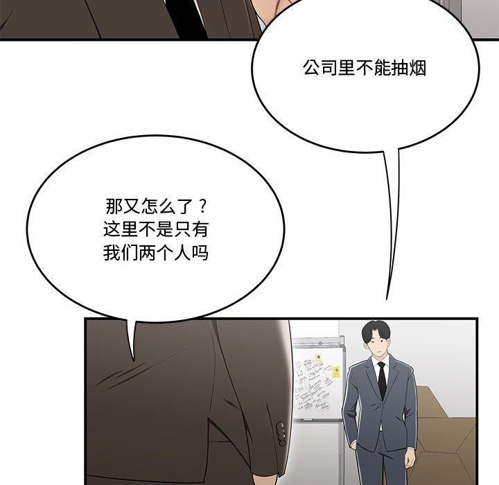 《流言》漫画 第13话