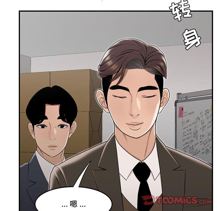 《流言》漫画 第13话