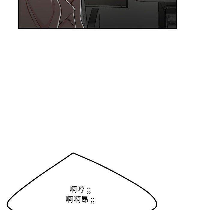 《流言》漫画 第13话